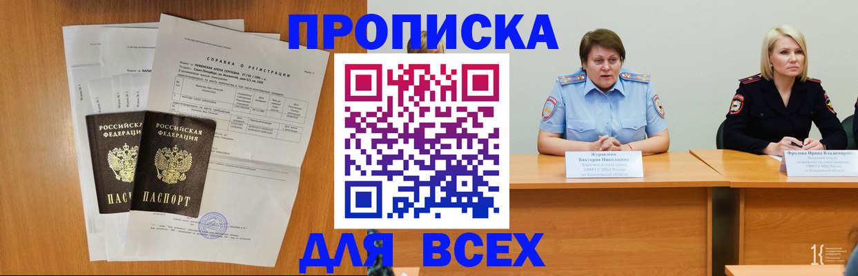 временная регистрация собственник в Вятских Полянах