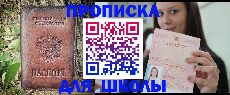 временная прописка в Вятских Полянах
