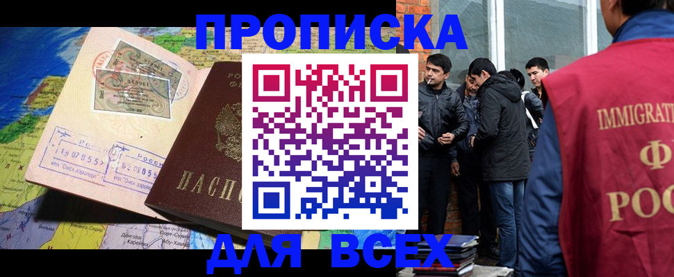 прописка законно в Вятских Полянах
