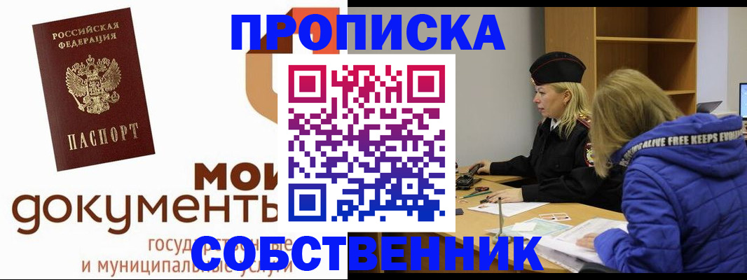 прописка гарантия в Вятских Полянах