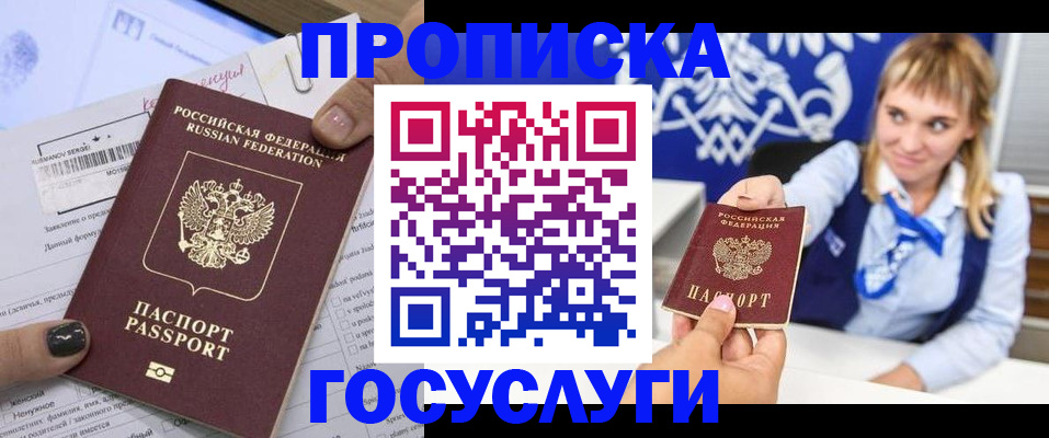 прописка ребенка в Вятских Полянах