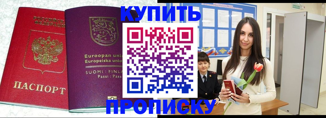 временная регистрация надежно в Вятских Полянах
