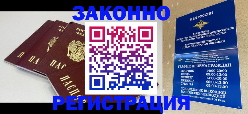 временная регистрация для школы в Вятских Полянах