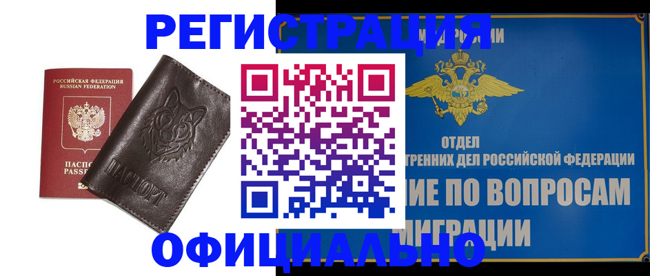 временная регистрация госуслуги в Вятских Полянах
