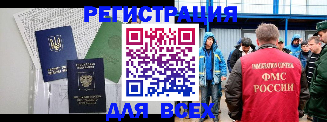 прописка для работы в Вятских Полянах